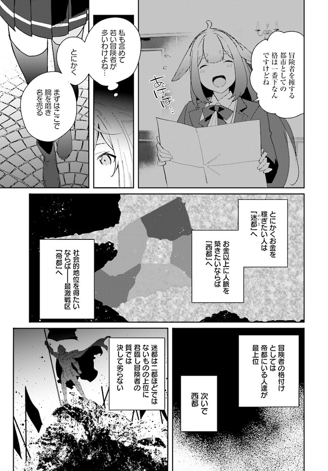 HENKYOU TOSHI NO IKUSEISHA: HAJIMARI NO KAMINARI HIME - raw - Chapter 1.2 - https://jpdd.ccdd.to/JPDD/henkyoutoshinoikuseishahajimarinokaminarihime/163320/2psv50yitc1.jpg