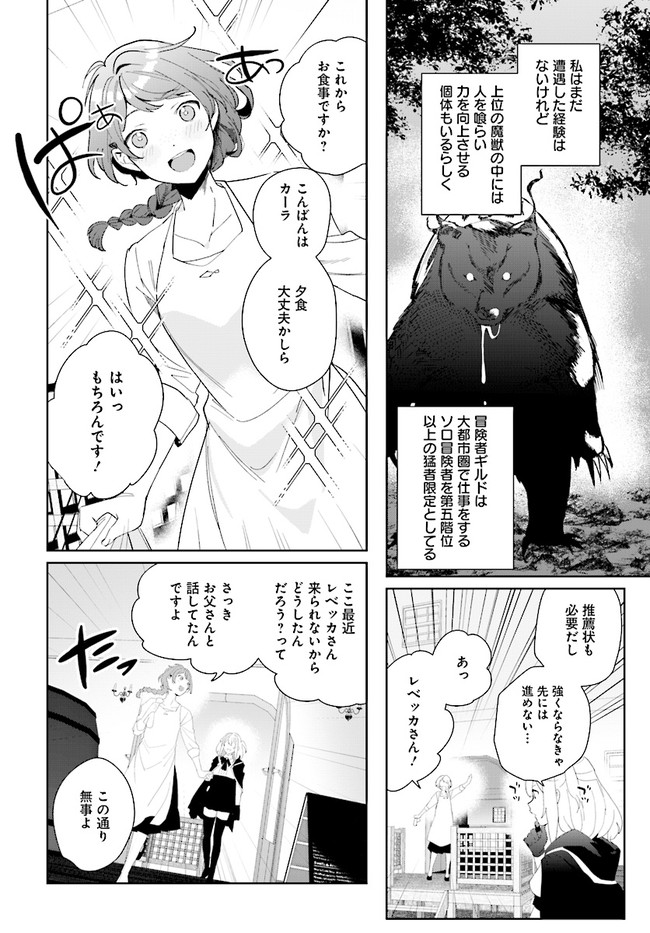 HENKYOU TOSHI NO IKUSEISHA: HAJIMARI NO KAMINARI HIME - raw - Chapter 1.2 - https://jpdd.ccdd.to/JPDD/henkyoutoshinoikuseishahajimarinokaminarihime/163320/e2edb2h5qvi.jpg