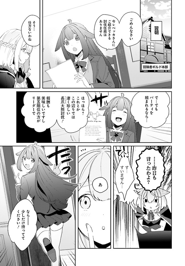 HENKYOU TOSHI NO IKUSEISHA: HAJIMARI NO KAMINARI HIME - raw - Chapter 1.2 - https://jpdd.ccdd.to/JPDD/henkyoutoshinoikuseishahajimarinokaminarihime/163320/egknwywzrhh.jpg
