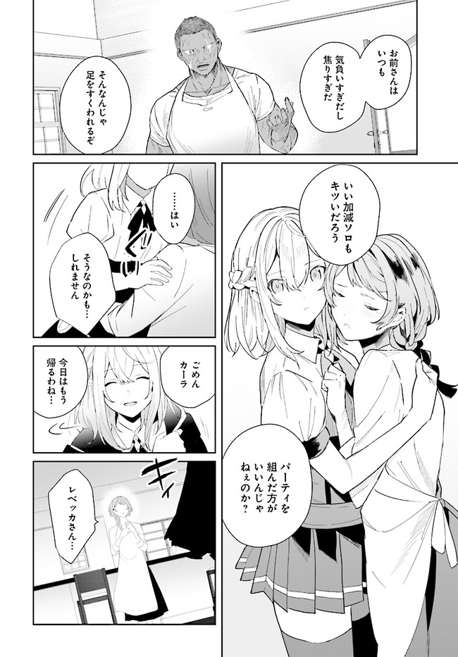 HENKYOU TOSHI NO IKUSEISHA: HAJIMARI NO KAMINARI HIME - raw - Chapter 1.2 - https://jpdd.ccdd.to/JPDD/henkyoutoshinoikuseishahajimarinokaminarihime/163320/f51trog1cdw.jpg