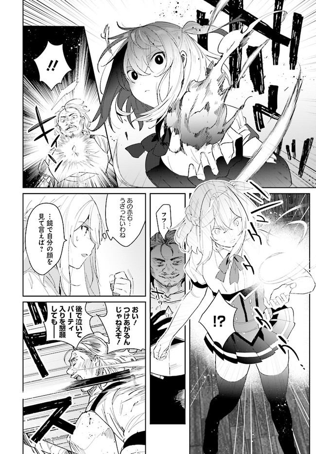 HENKYOU TOSHI NO IKUSEISHA: HAJIMARI NO KAMINARI HIME - raw - Chapter 1.2 - https://jpdd.ccdd.to/JPDD/henkyoutoshinoikuseishahajimarinokaminarihime/163320/gneghf3xnoa.jpg