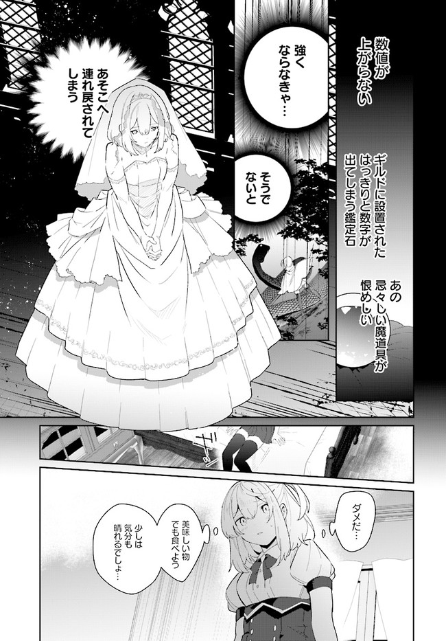 HENKYOU TOSHI NO IKUSEISHA: HAJIMARI NO KAMINARI HIME - raw - Chapter 1.2 - https://jpdd.ccdd.to/JPDD/henkyoutoshinoikuseishahajimarinokaminarihime/163320/jz5gtathrnj.jpg