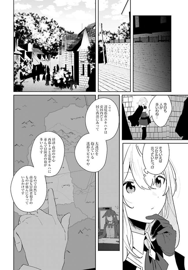 HENKYOU TOSHI NO IKUSEISHA: HAJIMARI NO KAMINARI HIME - raw - Chapter 1.2 - https://jpdd.ccdd.to/JPDD/henkyoutoshinoikuseishahajimarinokaminarihime/163320/kwlumbbrte2.jpg