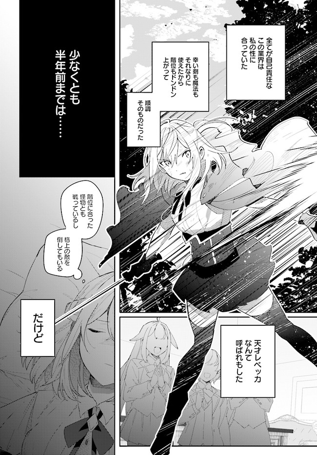 HENKYOU TOSHI NO IKUSEISHA: HAJIMARI NO KAMINARI HIME - raw - Chapter 1.2 - https://jpdd.ccdd.to/JPDD/henkyoutoshinoikuseishahajimarinokaminarihime/163320/sdi1qhpy1im.jpg