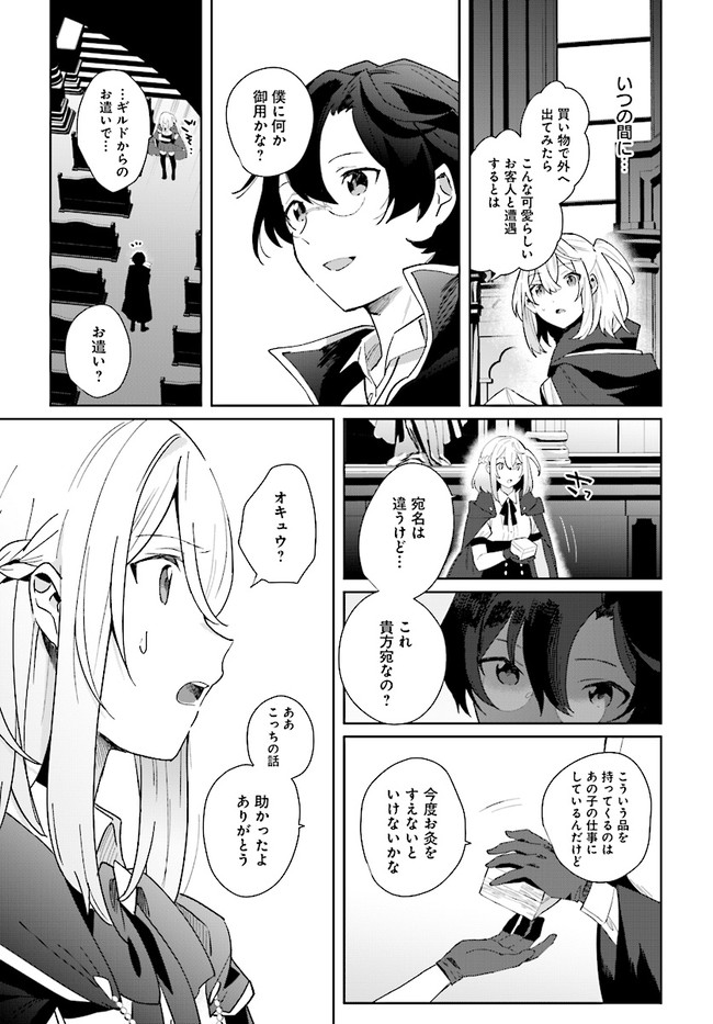HENKYOU TOSHI NO IKUSEISHA: HAJIMARI NO KAMINARI HIME - raw - Chapter 1.3 - https://jpdd.ccdd.to/JPDD/henkyoutoshinoikuseishahajimarinokaminarihime/163498/01zw4audkft.jpg