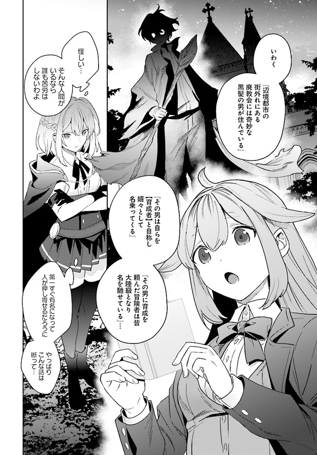 HENKYOU TOSHI NO IKUSEISHA: HAJIMARI NO KAMINARI HIME - raw - Chapter 1.3 - https://jpdd.ccdd.to/JPDD/henkyoutoshinoikuseishahajimarinokaminarihime/163498/0oaxpx0infr.jpg