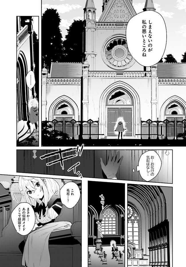 HENKYOU TOSHI NO IKUSEISHA: HAJIMARI NO KAMINARI HIME - raw - Chapter 1.3 - https://jpdd.ccdd.to/JPDD/henkyoutoshinoikuseishahajimarinokaminarihime/163498/3y00kqvbjoo.jpg
