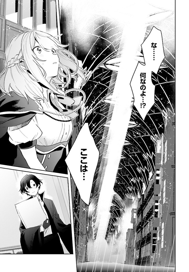 HENKYOU TOSHI NO IKUSEISHA: HAJIMARI NO KAMINARI HIME - raw - Chapter 1.3 - https://jpdd.ccdd.to/JPDD/henkyoutoshinoikuseishahajimarinokaminarihime/163498/5zbtdfqcs2x.jpg