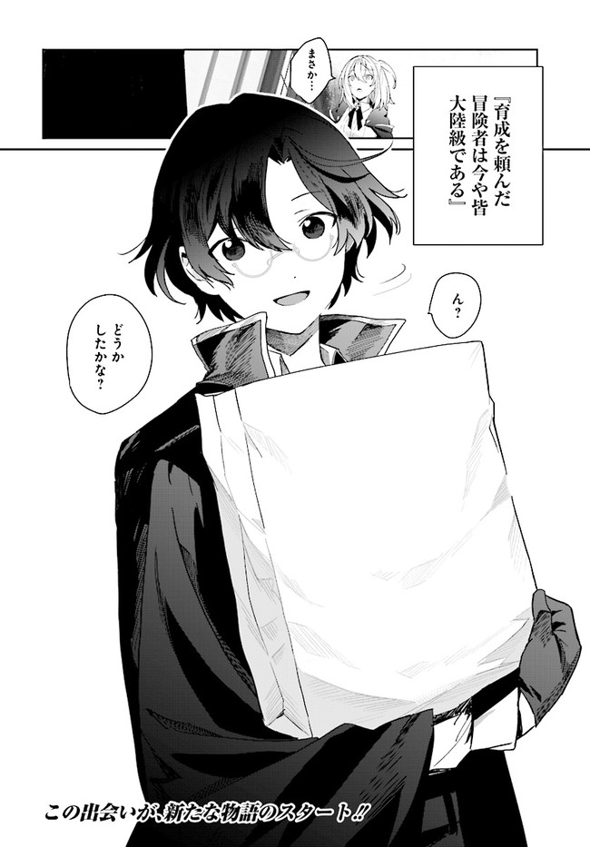 HENKYOU TOSHI NO IKUSEISHA: HAJIMARI NO KAMINARI HIME - raw - Chapter 1.3 - https://jpdd.ccdd.to/JPDD/henkyoutoshinoikuseishahajimarinokaminarihime/163498/hhwbmyxzfw2.jpg