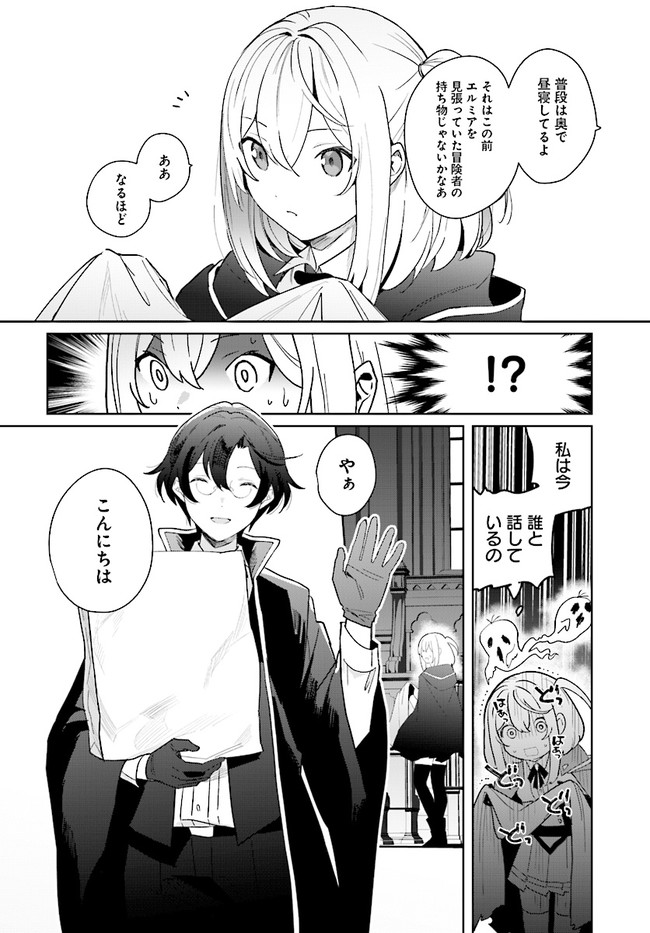 HENKYOU TOSHI NO IKUSEISHA: HAJIMARI NO KAMINARI HIME - raw - Chapter 1.3 - https://jpdd.ccdd.to/JPDD/henkyoutoshinoikuseishahajimarinokaminarihime/163498/kzg15yvwu4l.jpg