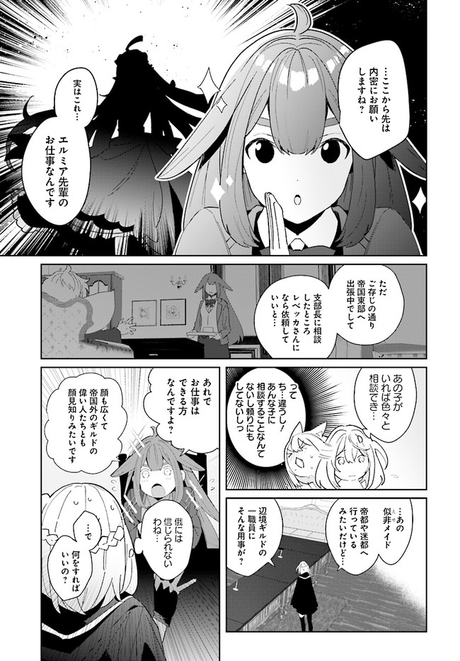 HENKYOU TOSHI NO IKUSEISHA: HAJIMARI NO KAMINARI HIME - raw - Chapter 1.3 - https://jpdd.ccdd.to/JPDD/henkyoutoshinoikuseishahajimarinokaminarihime/163498/ppqeaihxwfw.jpg