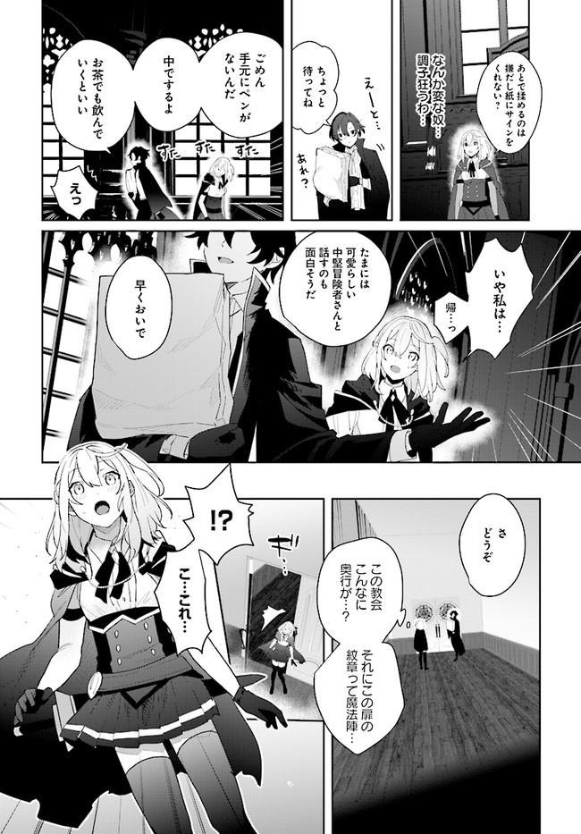 HENKYOU TOSHI NO IKUSEISHA: HAJIMARI NO KAMINARI HIME - raw - Chapter 1.3 - https://jpdd.ccdd.to/JPDD/henkyoutoshinoikuseishahajimarinokaminarihime/163498/r2jmht2l0iu.jpg