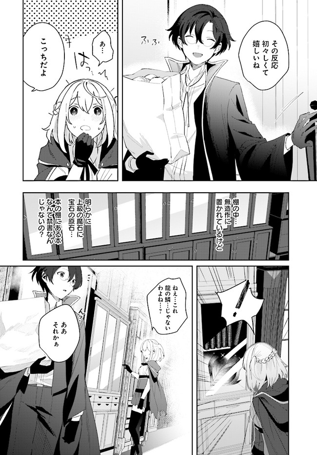 HENKYOU TOSHI NO IKUSEISHA: HAJIMARI NO KAMINARI HIME - raw - Chapter 1.3 - https://jpdd.ccdd.to/JPDD/henkyoutoshinoikuseishahajimarinokaminarihime/163498/tq5owzy2o0q.jpg