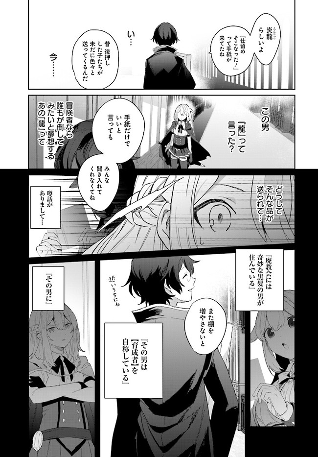 HENKYOU TOSHI NO IKUSEISHA: HAJIMARI NO KAMINARI HIME - raw - Chapter 1.3 - https://jpdd.ccdd.to/JPDD/henkyoutoshinoikuseishahajimarinokaminarihime/163498/y3wbwluxmio.jpg