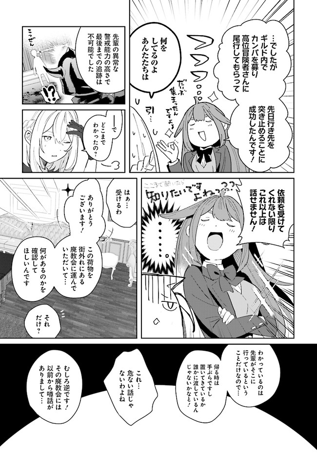 HENKYOU TOSHI NO IKUSEISHA: HAJIMARI NO KAMINARI HIME - raw - Chapter 1.3 - https://jpdd.ccdd.to/JPDD/henkyoutoshinoikuseishahajimarinokaminarihime/163498/ypwkwetfrmn.jpg