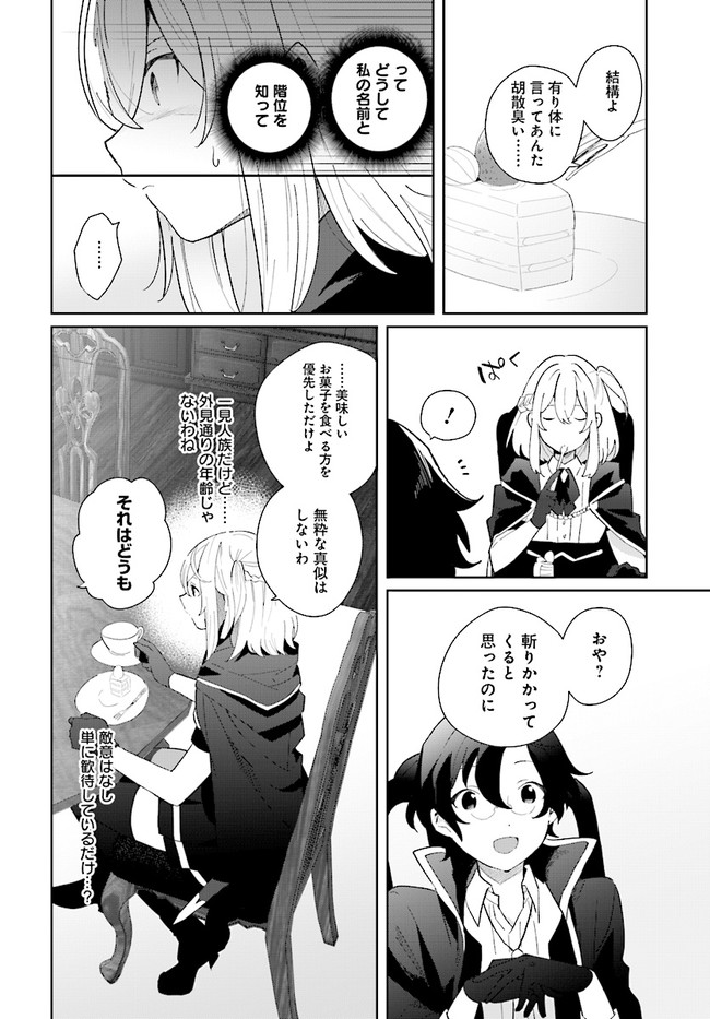 HENKYOU TOSHI NO IKUSEISHA: HAJIMARI NO KAMINARI HIME - raw - Chapter 2.1 - https://jpdd.ccdd.to/JPDD/henkyoutoshinoikuseishahajimarinokaminarihime/164456/02pytccl0wg.jpg