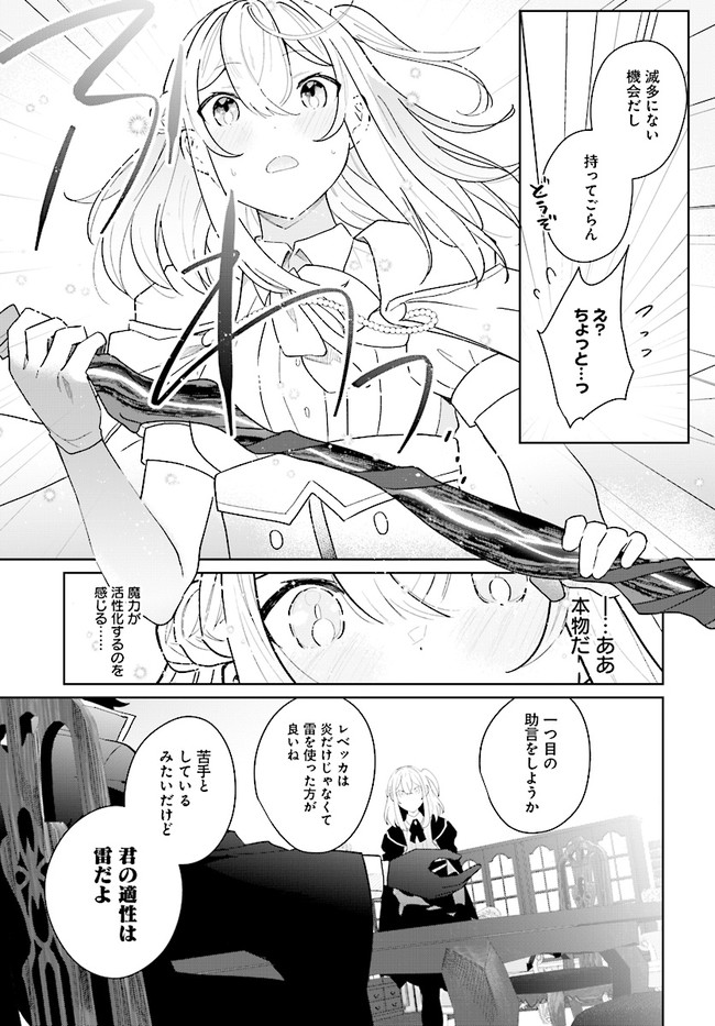 HENKYOU TOSHI NO IKUSEISHA: HAJIMARI NO KAMINARI HIME - raw - Chapter 2.1 - https://jpdd.ccdd.to/JPDD/henkyoutoshinoikuseishahajimarinokaminarihime/164456/anqxu2nsrxo.jpg