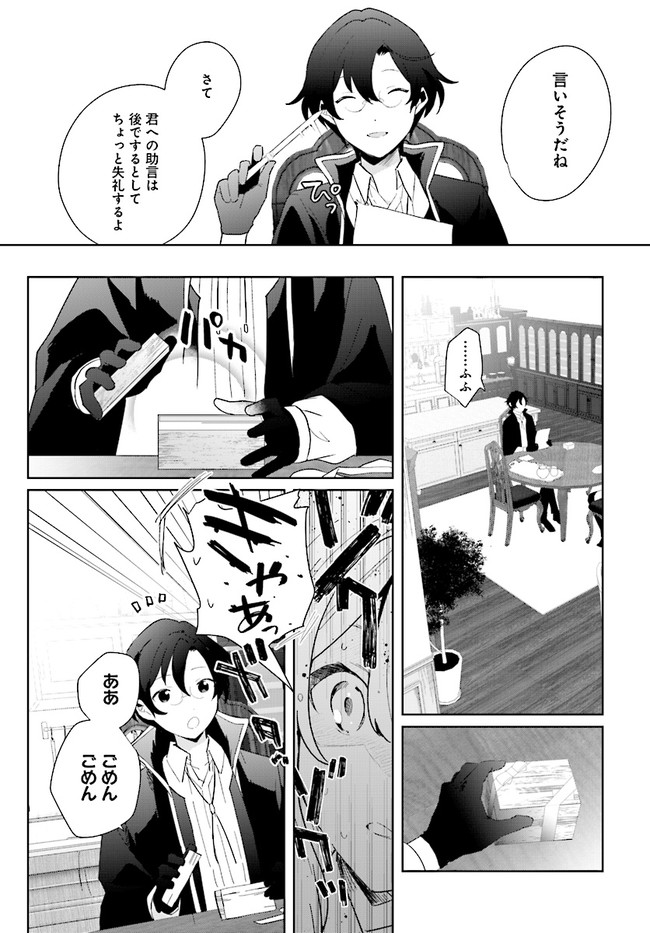 HENKYOU TOSHI NO IKUSEISHA: HAJIMARI NO KAMINARI HIME - raw - Chapter 2.1 - https://jpdd.ccdd.to/JPDD/henkyoutoshinoikuseishahajimarinokaminarihime/164456/biktm41k5gu.jpg
