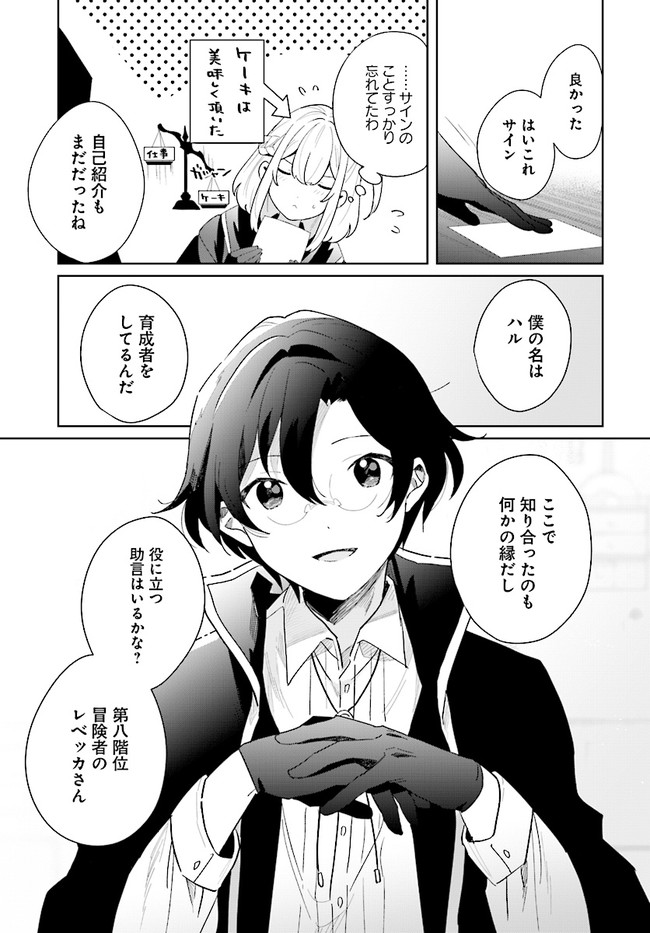 HENKYOU TOSHI NO IKUSEISHA: HAJIMARI NO KAMINARI HIME - raw - Chapter 2.1 - https://jpdd.ccdd.to/JPDD/henkyoutoshinoikuseishahajimarinokaminarihime/164456/fh02gbpdbzg.jpg