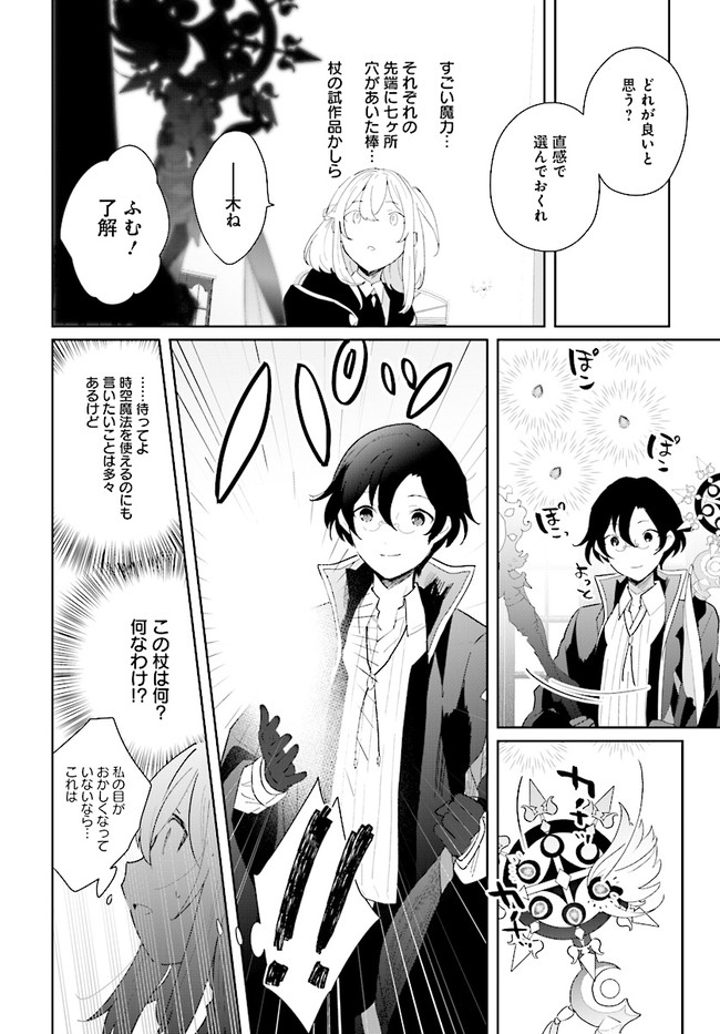 HENKYOU TOSHI NO IKUSEISHA: HAJIMARI NO KAMINARI HIME - raw - Chapter 2.1 - https://jpdd.ccdd.to/JPDD/henkyoutoshinoikuseishahajimarinokaminarihime/164456/gyorxpqobpj.jpg