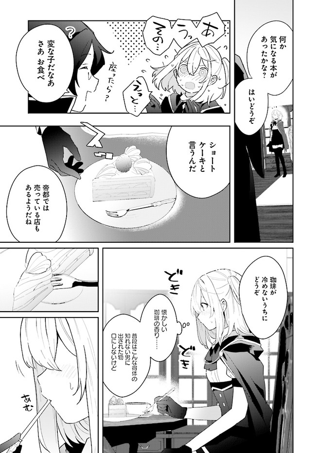 HENKYOU TOSHI NO IKUSEISHA: HAJIMARI NO KAMINARI HIME - raw - Chapter 2.1 - https://jpdd.ccdd.to/JPDD/henkyoutoshinoikuseishahajimarinokaminarihime/164456/her133n14dr.jpg