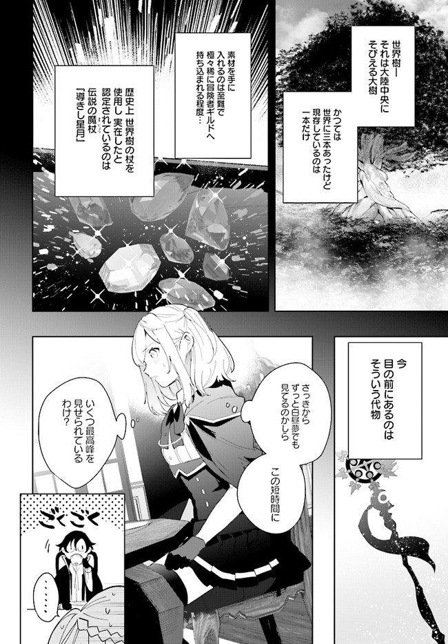 HENKYOU TOSHI NO IKUSEISHA: HAJIMARI NO KAMINARI HIME - raw - Chapter 2.1 - https://jpdd.ccdd.to/JPDD/henkyoutoshinoikuseishahajimarinokaminarihime/164456/hrfg3vjcusz.jpg