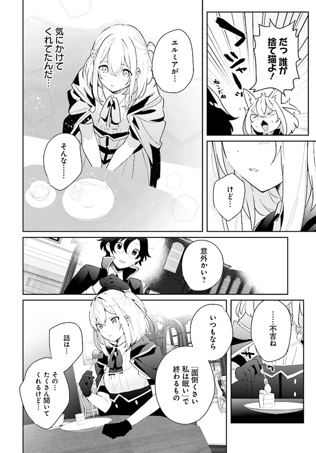 HENKYOU TOSHI NO IKUSEISHA: HAJIMARI NO KAMINARI HIME - raw - Chapter 2.1 - https://jpdd.ccdd.to/JPDD/henkyoutoshinoikuseishahajimarinokaminarihime/164456/nkew44sqbpa.jpg