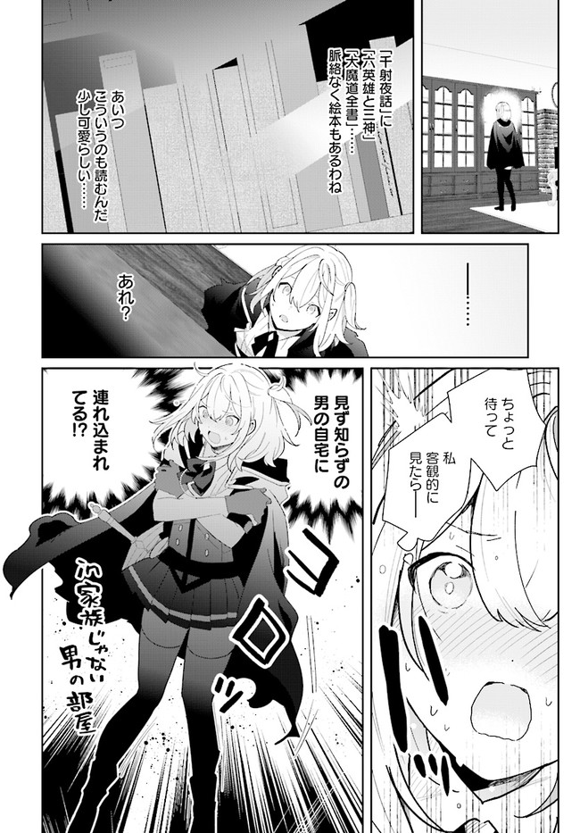 HENKYOU TOSHI NO IKUSEISHA: HAJIMARI NO KAMINARI HIME - raw - Chapter 2.1 - https://jpdd.ccdd.to/JPDD/henkyoutoshinoikuseishahajimarinokaminarihime/164456/pcujxvte2fj.jpg