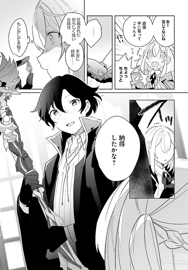 HENKYOU TOSHI NO IKUSEISHA: HAJIMARI NO KAMINARI HIME - raw - Chapter 2.1 - https://jpdd.ccdd.to/JPDD/henkyoutoshinoikuseishahajimarinokaminarihime/164456/qs15bi50ibf.jpg