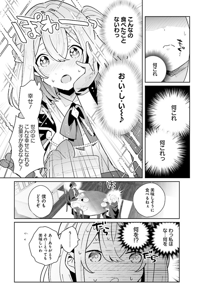 HENKYOU TOSHI NO IKUSEISHA: HAJIMARI NO KAMINARI HIME - raw - Chapter 2.1 - https://jpdd.ccdd.to/JPDD/henkyoutoshinoikuseishahajimarinokaminarihime/164456/rar32aegpp1.jpg