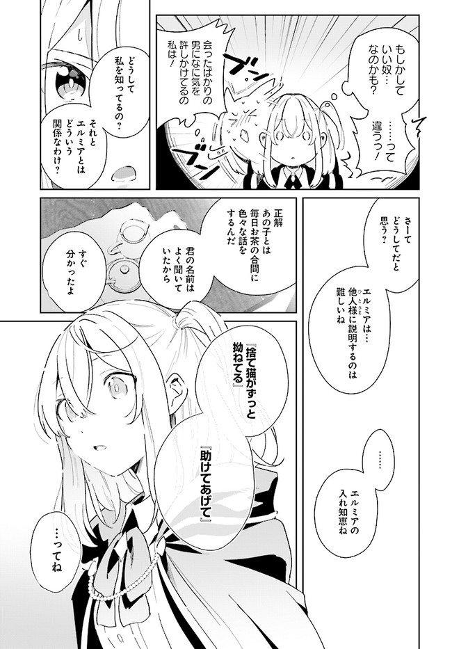 HENKYOU TOSHI NO IKUSEISHA: HAJIMARI NO KAMINARI HIME - raw - Chapter 2.1 - https://jpdd.ccdd.to/JPDD/henkyoutoshinoikuseishahajimarinokaminarihime/164456/uk5zr5jgjlg.jpg