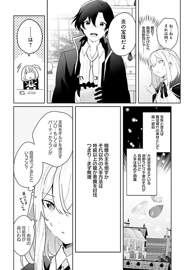 HENKYOU TOSHI NO IKUSEISHA: HAJIMARI NO KAMINARI HIME - raw - Chapter 2.1 - https://jpdd.ccdd.to/JPDD/henkyoutoshinoikuseishahajimarinokaminarihime/164456/uliywcihxae.jpg