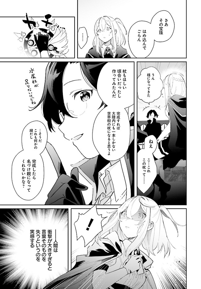 HENKYOU TOSHI NO IKUSEISHA: HAJIMARI NO KAMINARI HIME - raw - Chapter 2.1 - https://jpdd.ccdd.to/JPDD/henkyoutoshinoikuseishahajimarinokaminarihime/164456/uyqy0qlol1g.jpg