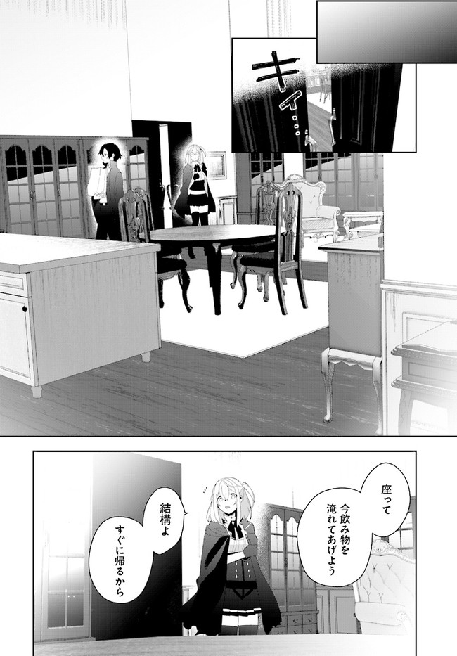 HENKYOU TOSHI NO IKUSEISHA: HAJIMARI NO KAMINARI HIME - raw - Chapter 2.1 - https://jpdd.ccdd.to/JPDD/henkyoutoshinoikuseishahajimarinokaminarihime/164456/xdkwc3mcjg4.jpg