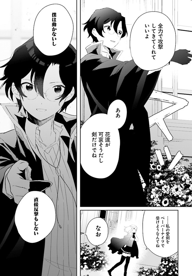 HENKYOU TOSHI NO IKUSEISHA: HAJIMARI NO KAMINARI HIME - raw - Chapter 2.2 - https://jpdd.ccdd.to/JPDD/henkyoutoshinoikuseishahajimarinokaminarihime/165589/1e5k0gisy3q.jpg