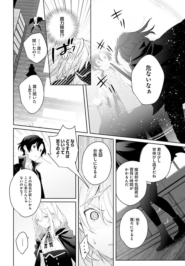 HENKYOU TOSHI NO IKUSEISHA: HAJIMARI NO KAMINARI HIME - raw - Chapter 2.2 - https://jpdd.ccdd.to/JPDD/henkyoutoshinoikuseishahajimarinokaminarihime/165589/1zgqdfsqz5u.jpg