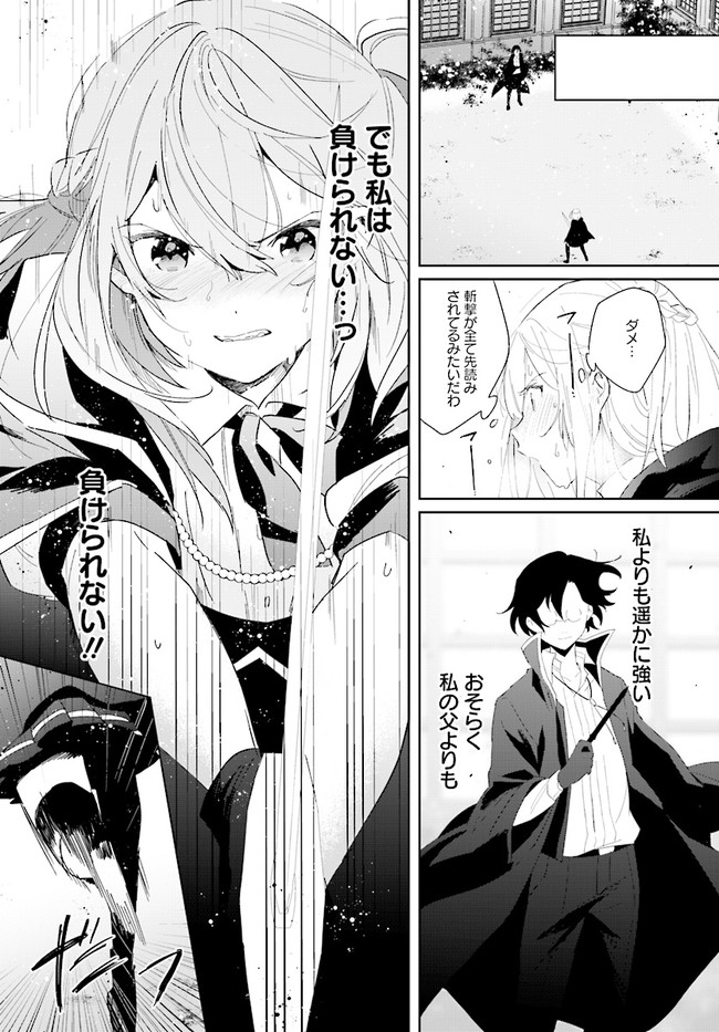 HENKYOU TOSHI NO IKUSEISHA: HAJIMARI NO KAMINARI HIME - raw - Chapter 2.2 - https://jpdd.ccdd.to/JPDD/henkyoutoshinoikuseishahajimarinokaminarihime/165589/2wbniei5fba.jpg