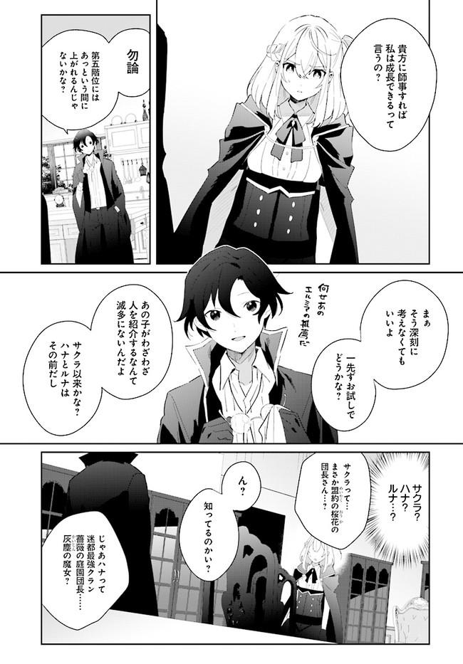 HENKYOU TOSHI NO IKUSEISHA: HAJIMARI NO KAMINARI HIME - raw - Chapter 2.2 - https://jpdd.ccdd.to/JPDD/henkyoutoshinoikuseishahajimarinokaminarihime/165589/3fxkctytqi5.jpg