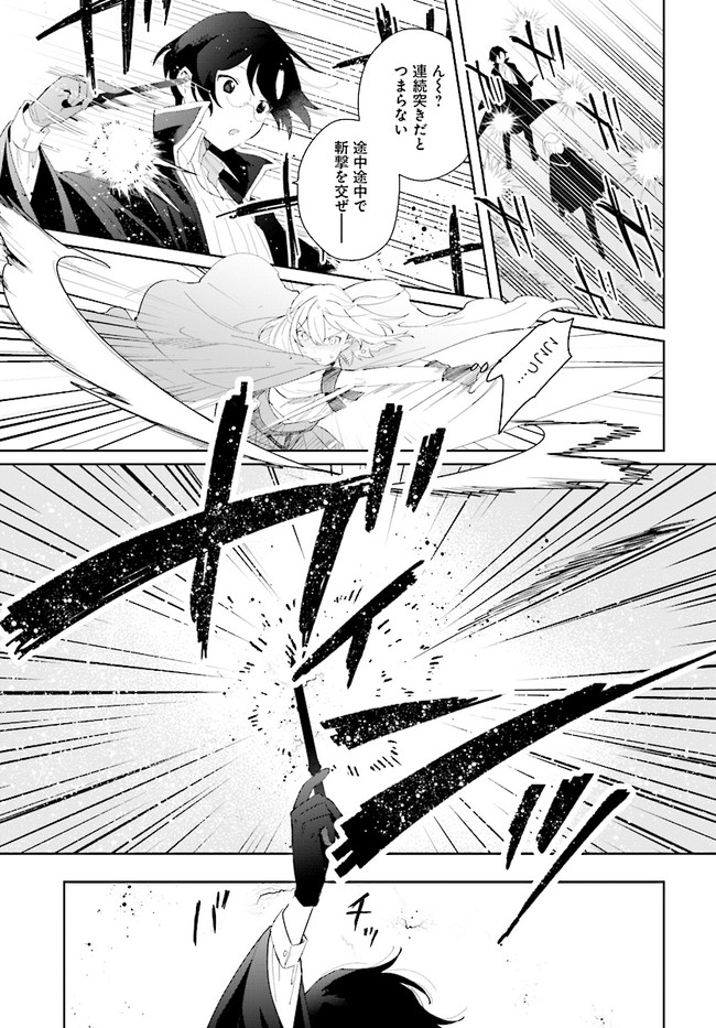 HENKYOU TOSHI NO IKUSEISHA: HAJIMARI NO KAMINARI HIME - raw - Chapter 2.2 - https://jpdd.ccdd.to/JPDD/henkyoutoshinoikuseishahajimarinokaminarihime/165589/aranrnlqrd2.jpg