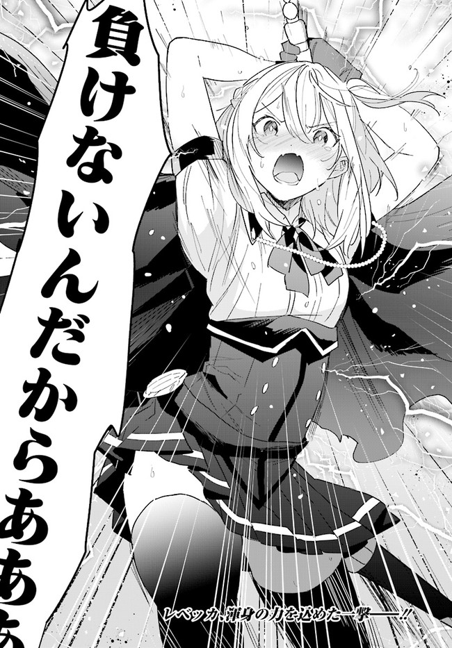 HENKYOU TOSHI NO IKUSEISHA: HAJIMARI NO KAMINARI HIME - raw - Chapter 2.2 - https://jpdd.ccdd.to/JPDD/henkyoutoshinoikuseishahajimarinokaminarihime/165589/dhzans2dvqw.jpg