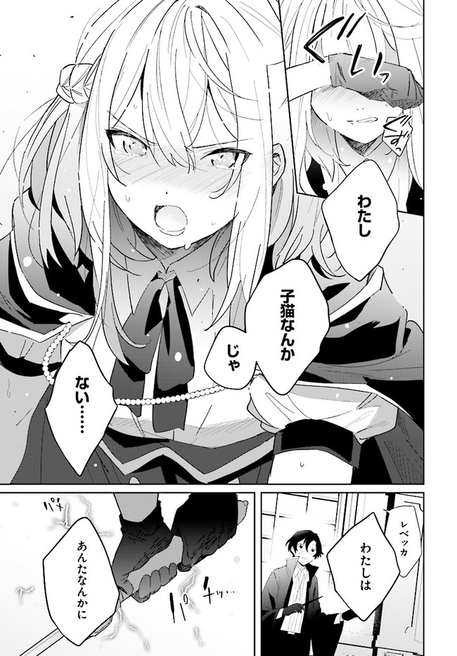 HENKYOU TOSHI NO IKUSEISHA: HAJIMARI NO KAMINARI HIME - raw - Chapter 2.2 - https://jpdd.ccdd.to/JPDD/henkyoutoshinoikuseishahajimarinokaminarihime/165589/fxxrahricya.jpg
