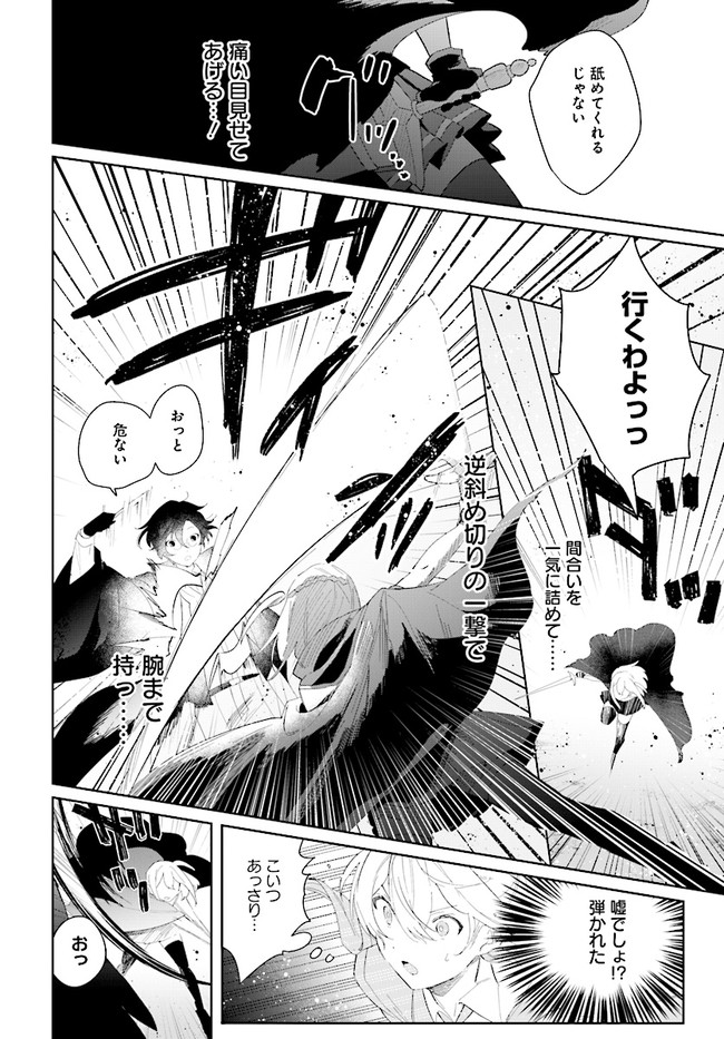 HENKYOU TOSHI NO IKUSEISHA: HAJIMARI NO KAMINARI HIME - raw - Chapter 2.2 - https://jpdd.ccdd.to/JPDD/henkyoutoshinoikuseishahajimarinokaminarihime/165589/gbh2gawwoeu.jpg
