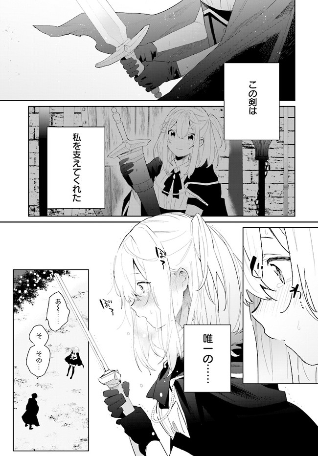 HENKYOU TOSHI NO IKUSEISHA: HAJIMARI NO KAMINARI HIME - raw - Chapter 2.2 - https://jpdd.ccdd.to/JPDD/henkyoutoshinoikuseishahajimarinokaminarihime/165589/libq4ihdbhe.jpg
