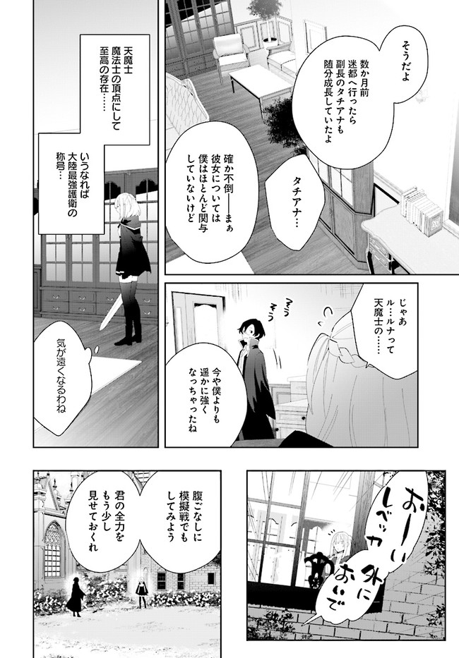 HENKYOU TOSHI NO IKUSEISHA: HAJIMARI NO KAMINARI HIME - raw - Chapter 2.2 - https://jpdd.ccdd.to/JPDD/henkyoutoshinoikuseishahajimarinokaminarihime/165589/rfcukgu5cwy.jpg