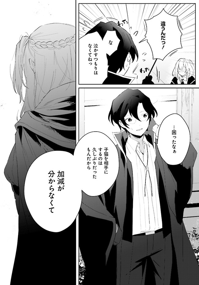 HENKYOU TOSHI NO IKUSEISHA: HAJIMARI NO KAMINARI HIME - raw - Chapter 2.2 - https://jpdd.ccdd.to/JPDD/henkyoutoshinoikuseishahajimarinokaminarihime/165589/sh2bt04u3dg.jpg