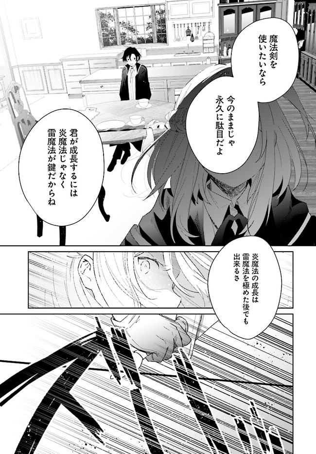 HENKYOU TOSHI NO IKUSEISHA: HAJIMARI NO KAMINARI HIME - raw - Chapter 2.2 - https://jpdd.ccdd.to/JPDD/henkyoutoshinoikuseishahajimarinokaminarihime/165589/ufztzol00hi.jpg