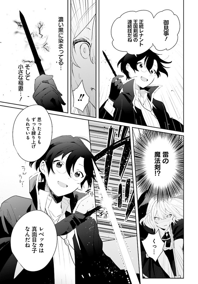 HENKYOU TOSHI NO IKUSEISHA: HAJIMARI NO KAMINARI HIME - raw - Chapter 2.2 - https://jpdd.ccdd.to/JPDD/henkyoutoshinoikuseishahajimarinokaminarihime/165589/uzo2tyu5tvh.jpg