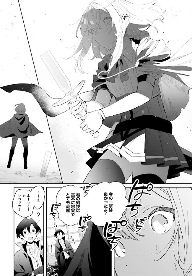 HENKYOU TOSHI NO IKUSEISHA: HAJIMARI NO KAMINARI HIME - raw - Chapter 2.2 - https://jpdd.ccdd.to/JPDD/henkyoutoshinoikuseishahajimarinokaminarihime/165589/wphxjsspugy.jpg