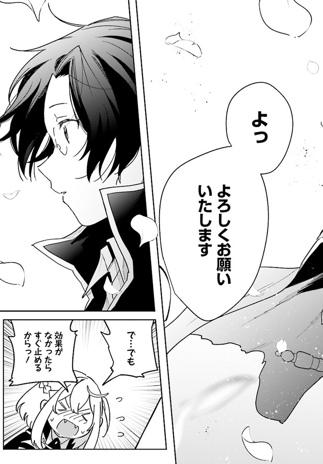 HENKYOU TOSHI NO IKUSEISHA: HAJIMARI NO KAMINARI HIME - raw - Chapter 3.1 - https://jpdd.ccdd.to/JPDD/henkyoutoshinoikuseishahajimarinokaminarihime/166807/0ui24vjgj00.jpg
