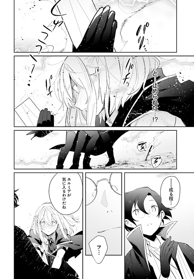 HENKYOU TOSHI NO IKUSEISHA: HAJIMARI NO KAMINARI HIME - raw - Chapter 3.1 - https://jpdd.ccdd.to/JPDD/henkyoutoshinoikuseishahajimarinokaminarihime/166807/4gfj5ofzvs3.jpg
